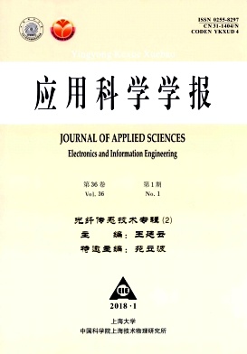 应用科学学报