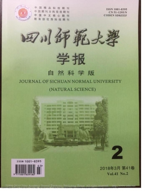 四川师范大学学报(自然科学版)