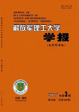 解放军理工大学学报(自然科学版)