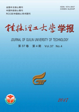 桂林理工大学学报