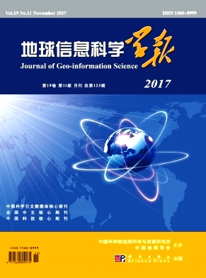 地球信息科学学报