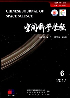 空间科学学报