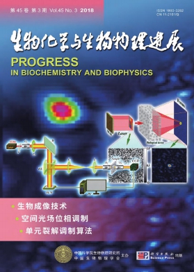 生物化学与生物物理进展