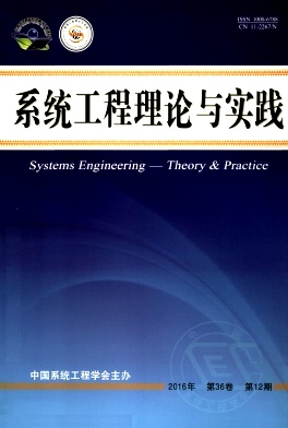 系统工程理论与实践